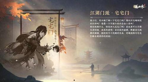 逆水寒官方手游最新爆料,江湖风云再起，神秘门派即将揭晓！