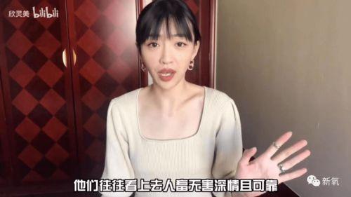 四个女生爆料渣男视频,视频曝光引发热议 第2张 四个女生爆料渣男视频,视频曝光引发热议 第2张