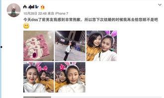 爆料前男友p图视频,揭秘网络恶搞背后的真相