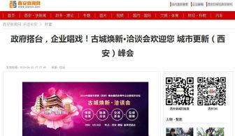 今日爆料西安新闻视频大全,今日爆料视频大盘点 第2张 今日爆料西安新闻视频大全,今日爆料视频大盘点 第2张