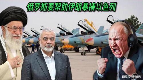 以色列专家爆料视频 第3张 以色列专家爆料视频 第3张