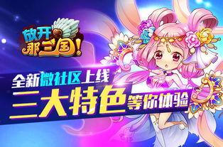 微社区最新爆料,揭秘热门事件背后真相 第3张 微社区最新爆料,揭秘热门事件背后真相 第3张