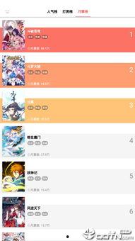 每日爆料动漫下载安装最新版 第2张 每日爆料动漫下载安装最新版 第2张